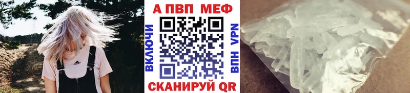 Alfa_PVP крисы CK  Купить закладки  Зверево 