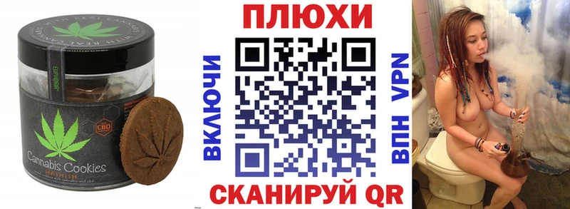 Печенье с ТГК конопля  Купить закладки  Зверево 